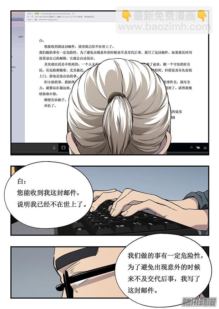 237.遗书-第246话
