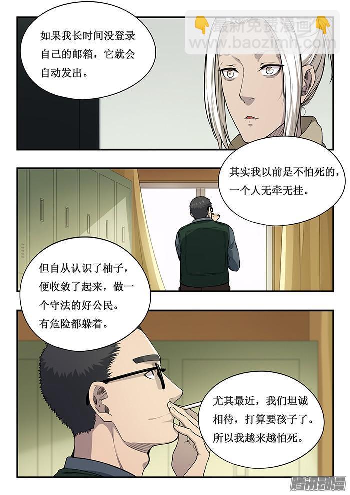 237.遗书-第246话