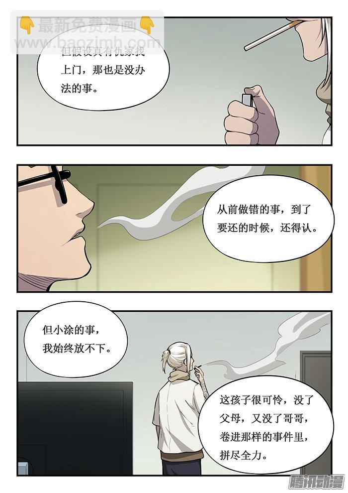 237.遗书-第246话