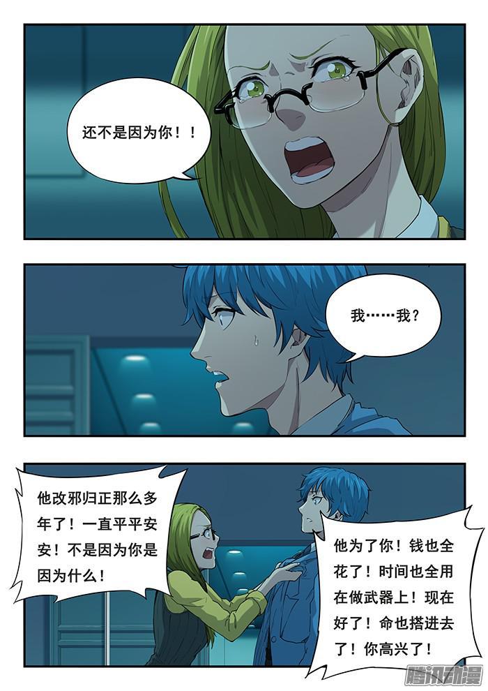 237.遗书-第246话