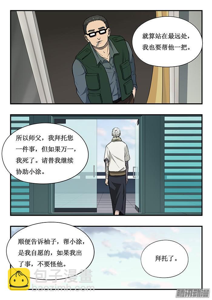 237.遗书-第246话