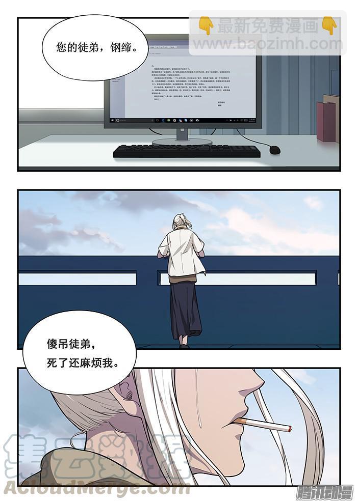 237.遗书-第246话