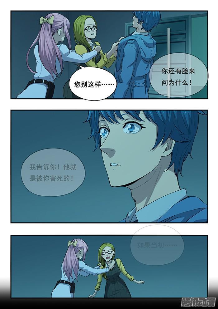 237.遗书-第246话