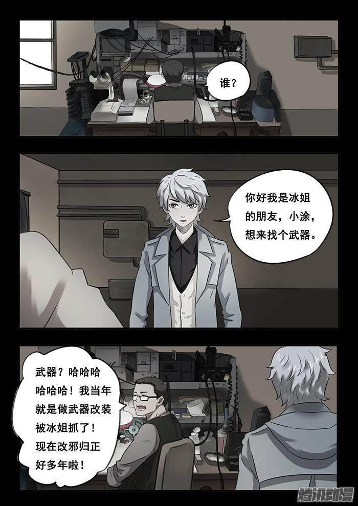 237.遗书-第246话