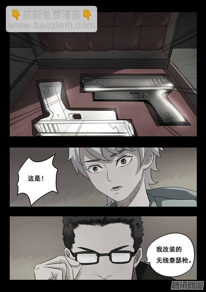 237.遗书-第246话