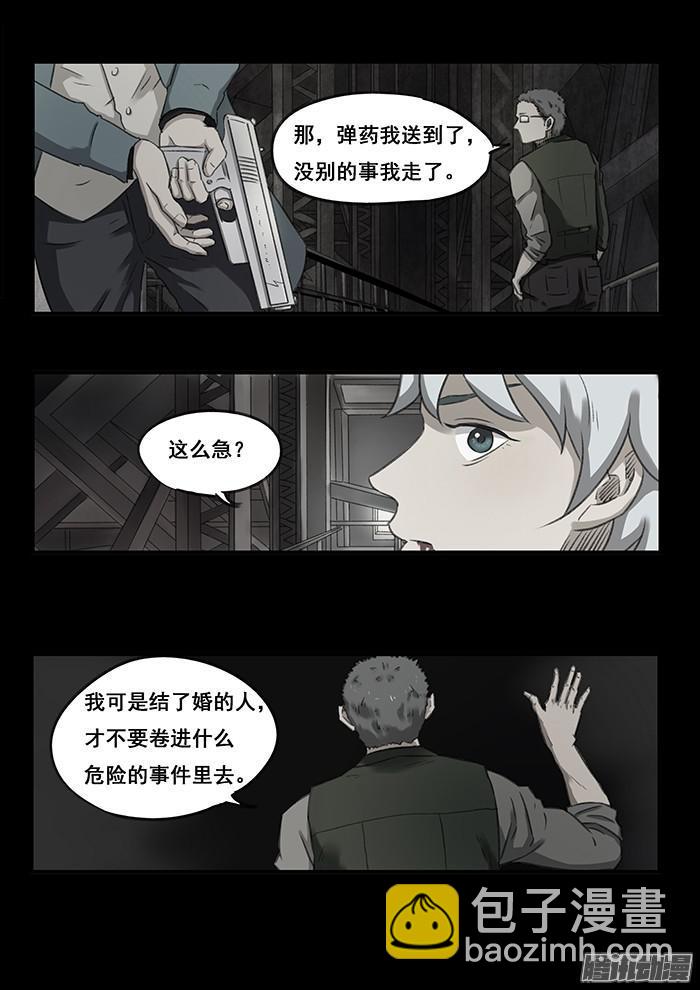 237.遗书-第246话