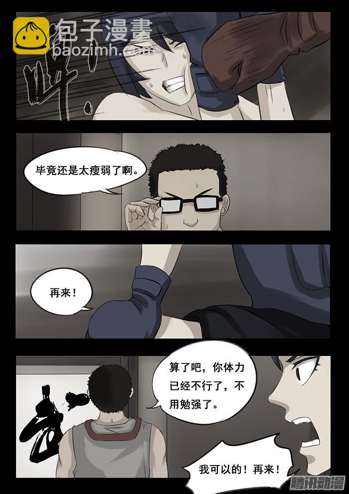 237.遗书-第246话