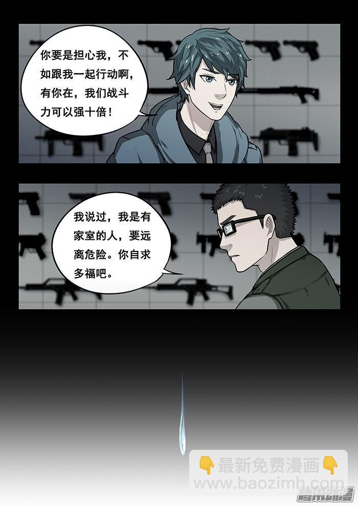 237.遗书-第246话