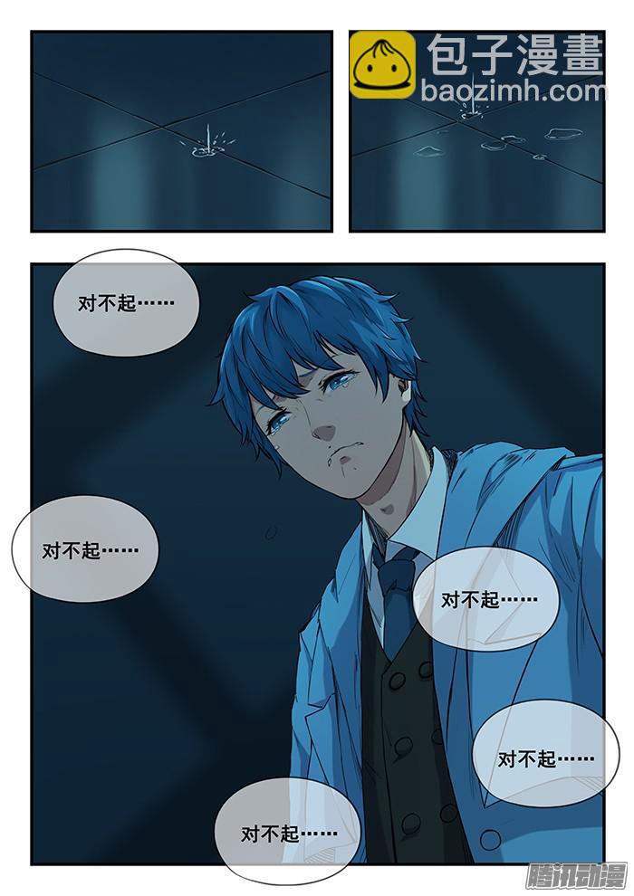 237.遗书-第246话