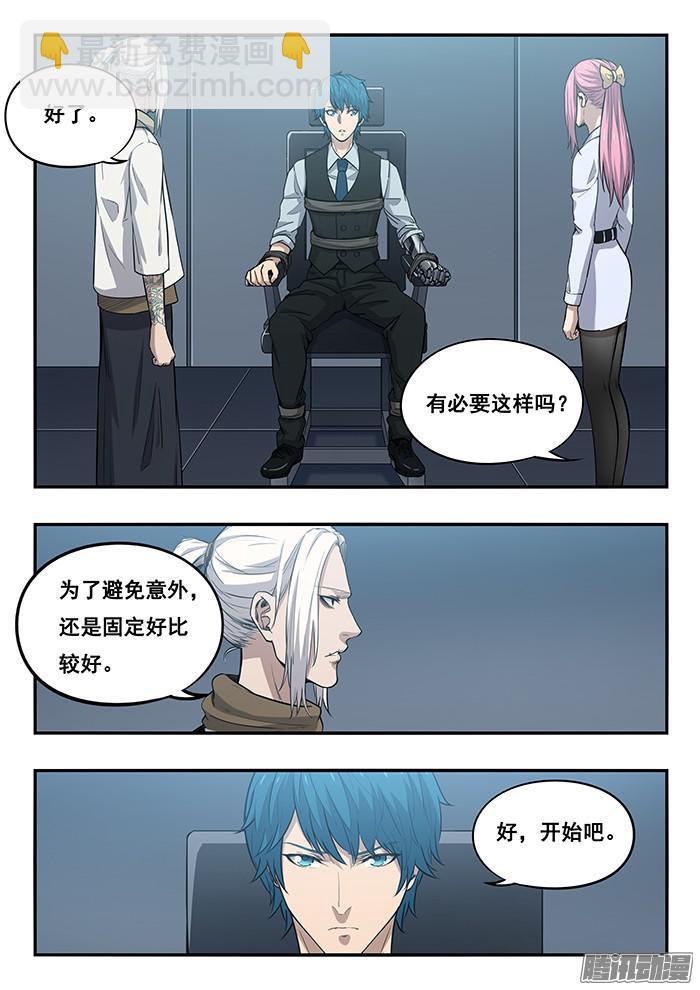 239.江丽华的虫体-第248话