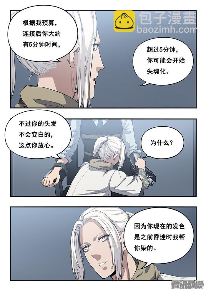 239.江丽华的虫体-第248话
