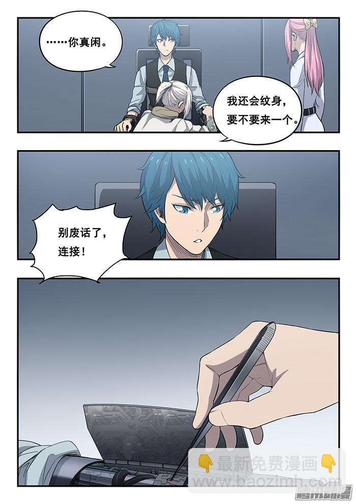 239.江丽华的虫体-第248话