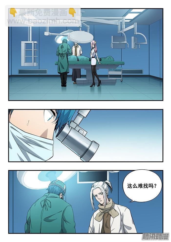 239.江丽华的虫体-第248话