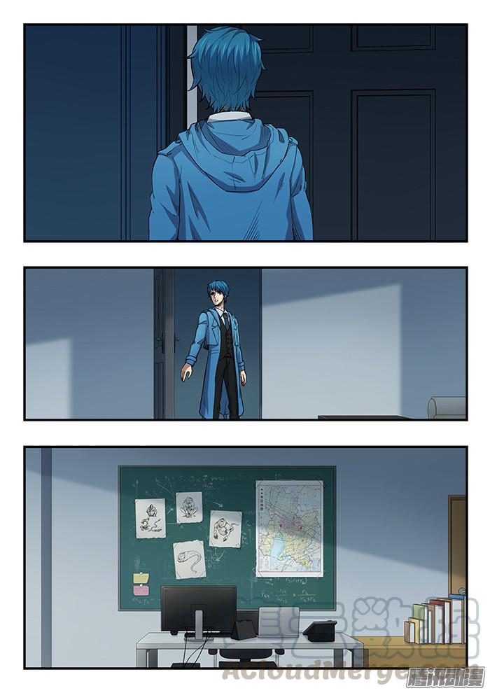 241.坐标-第250话