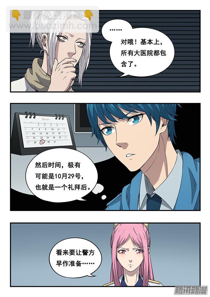 241.坐标-第250话