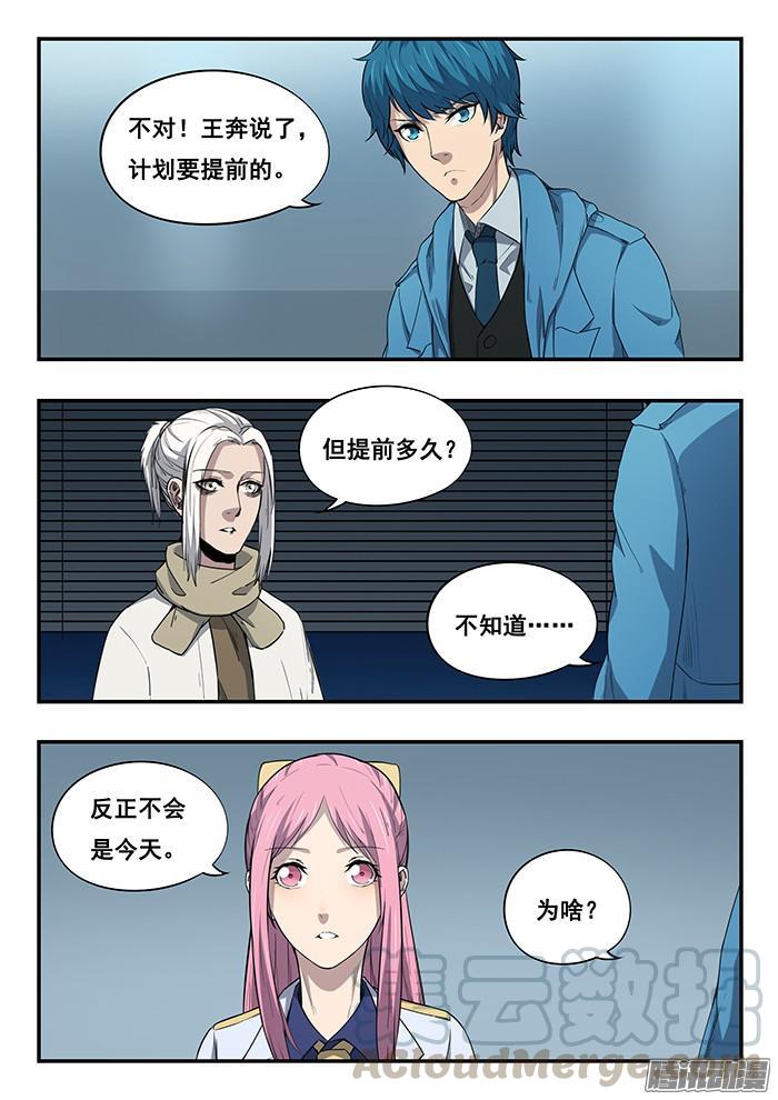 241.坐标-第250话