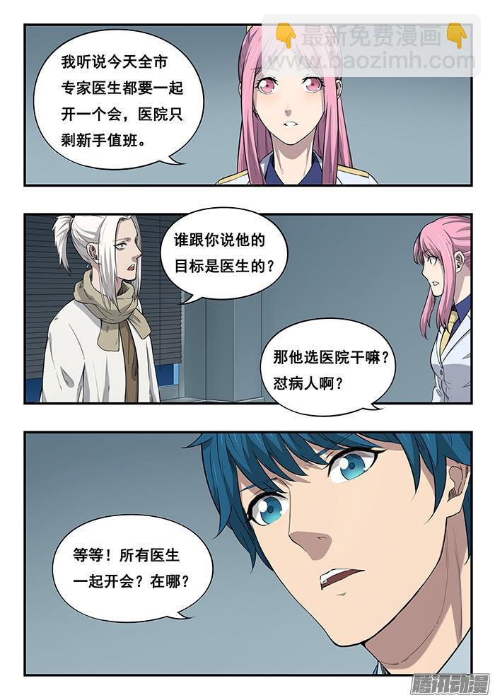 241.坐标-第250话