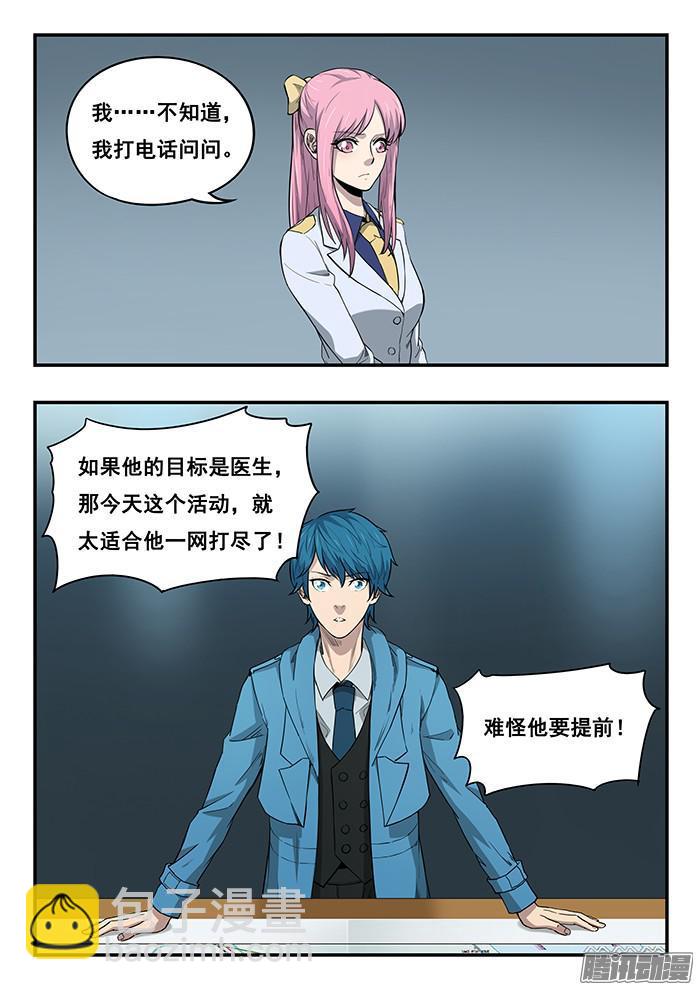 241.坐标-第250话