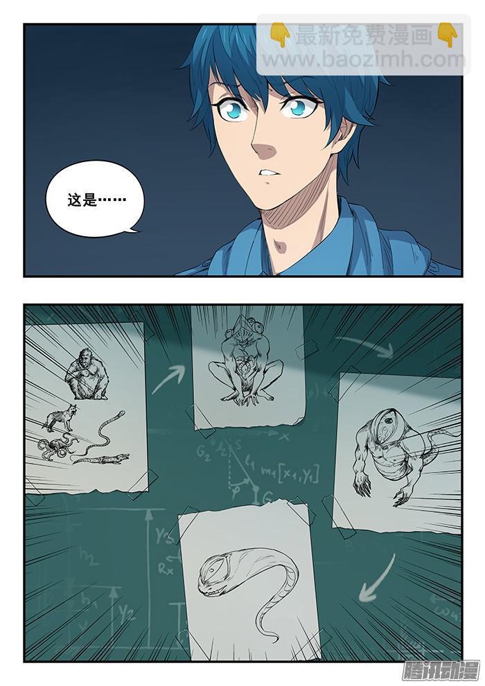241.坐标-第250话