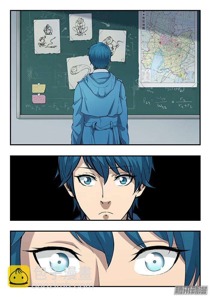 241.坐标-第250话