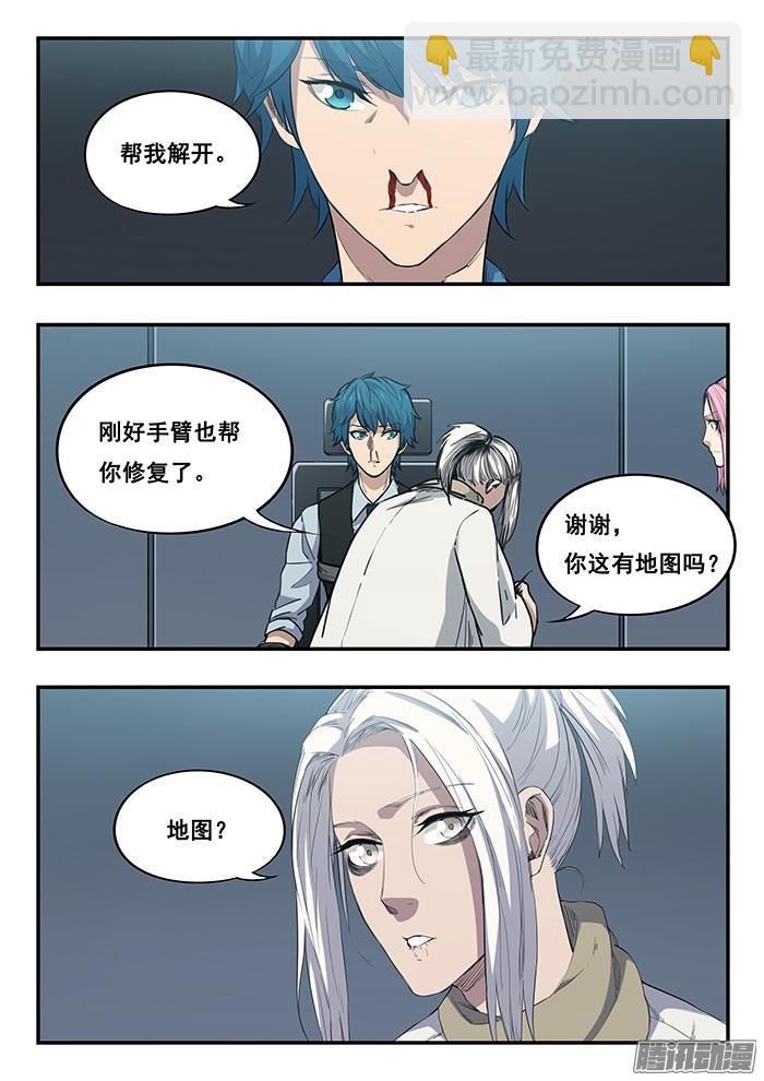 241.坐标-第250话
