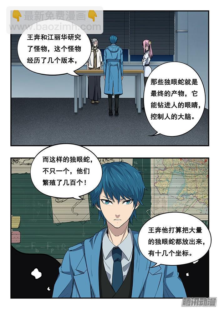 241.坐标-第250话