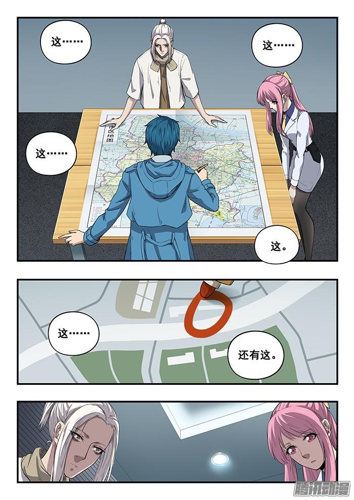 241.坐标-第250话