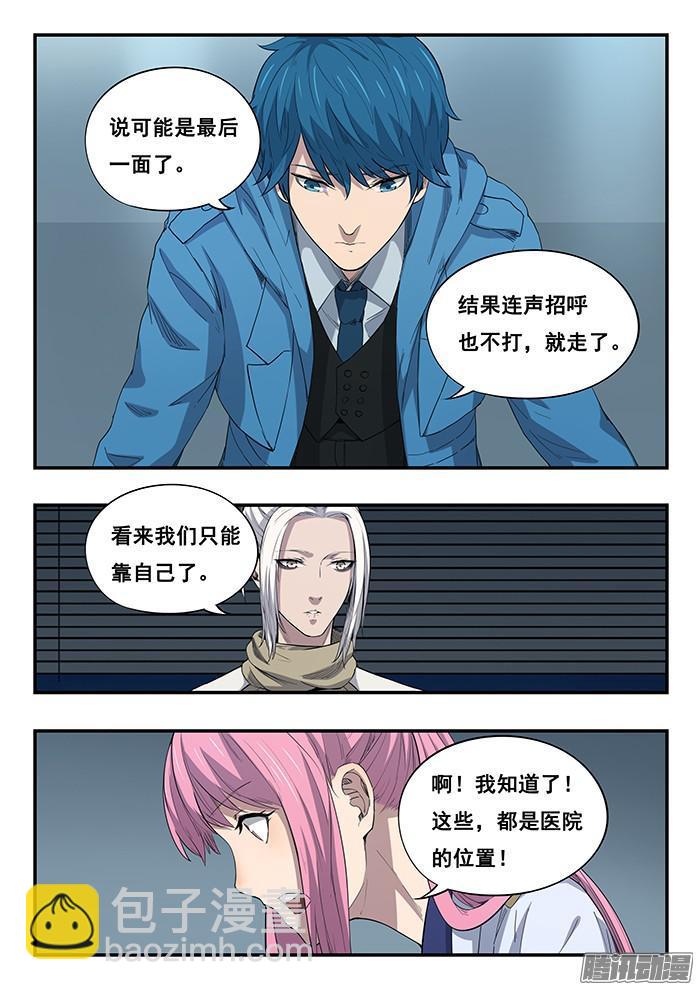 241.坐标-第250话