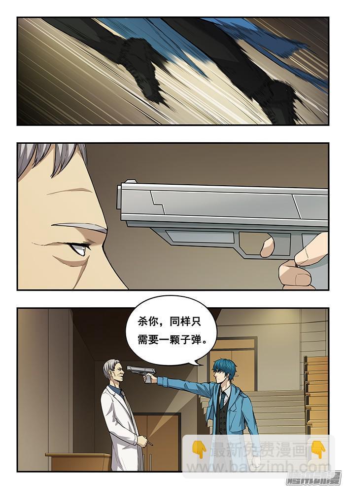 243.真凶-第252话