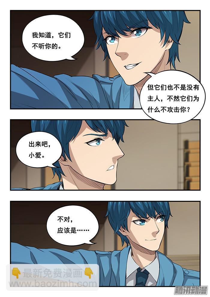 243.真凶-第252话