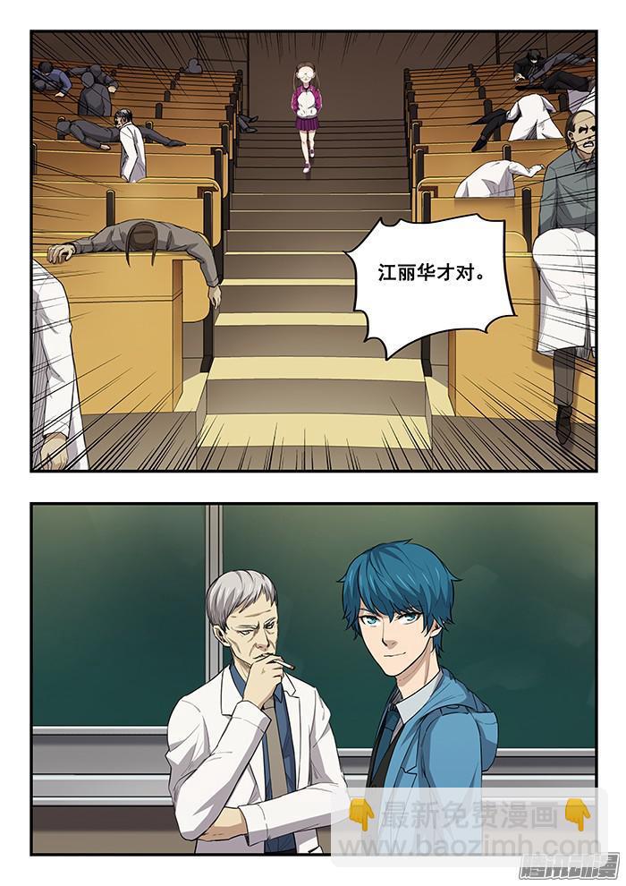 243.真凶-第252话