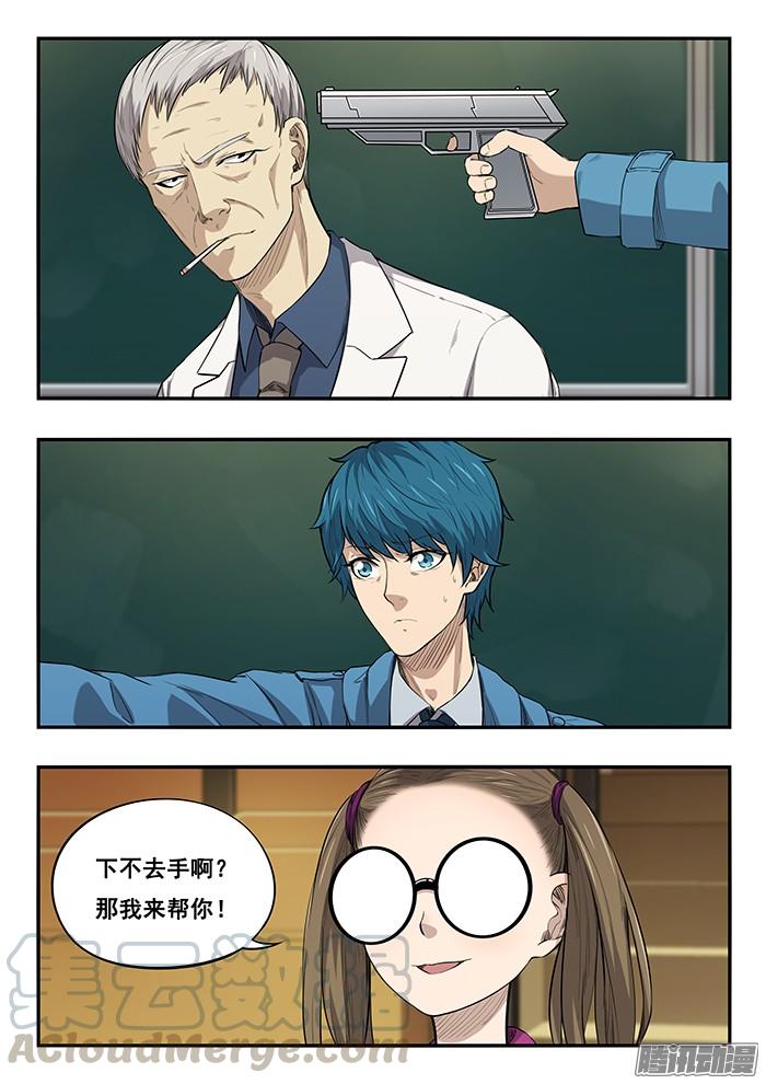 245.电刀-第254话