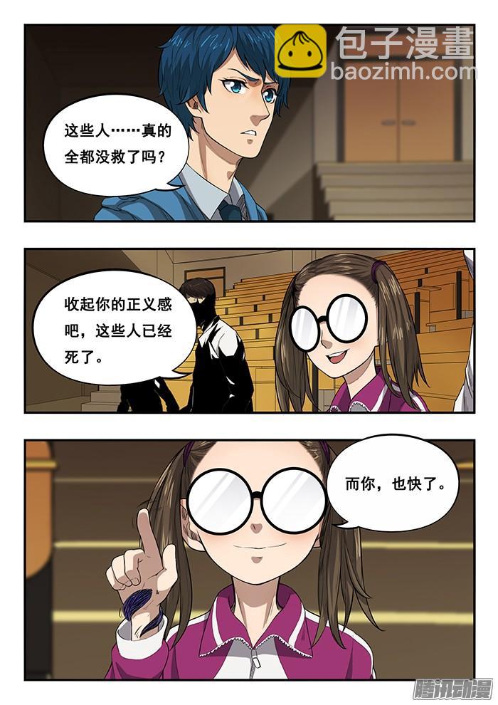 245.电刀-第254话