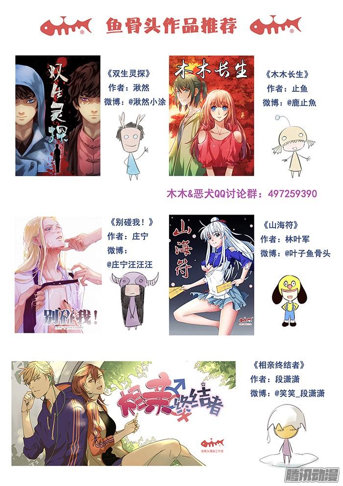 245.电刀-第254话