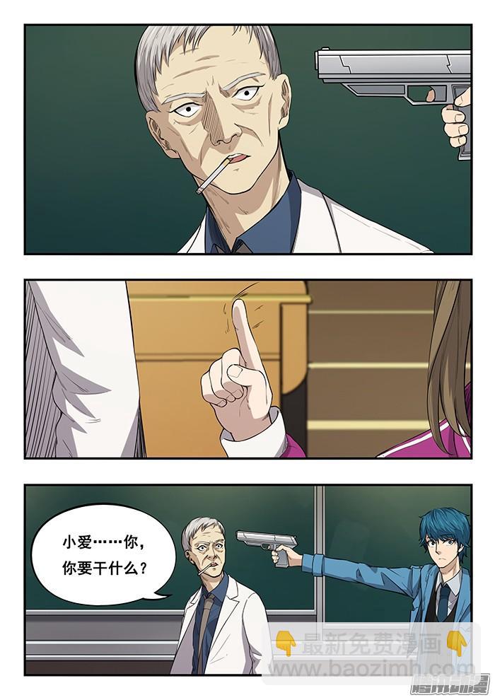 245.电刀-第254话