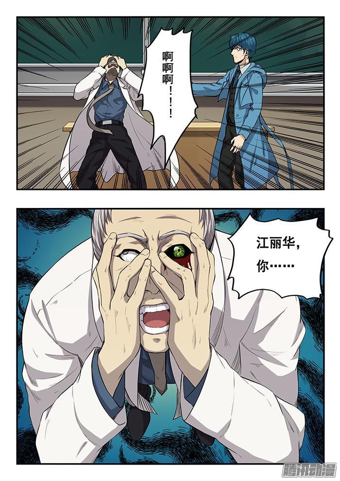 245.电刀-第254话