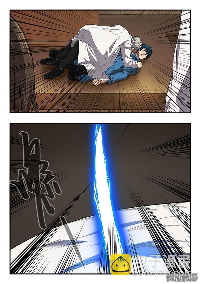 245.电刀-第254话