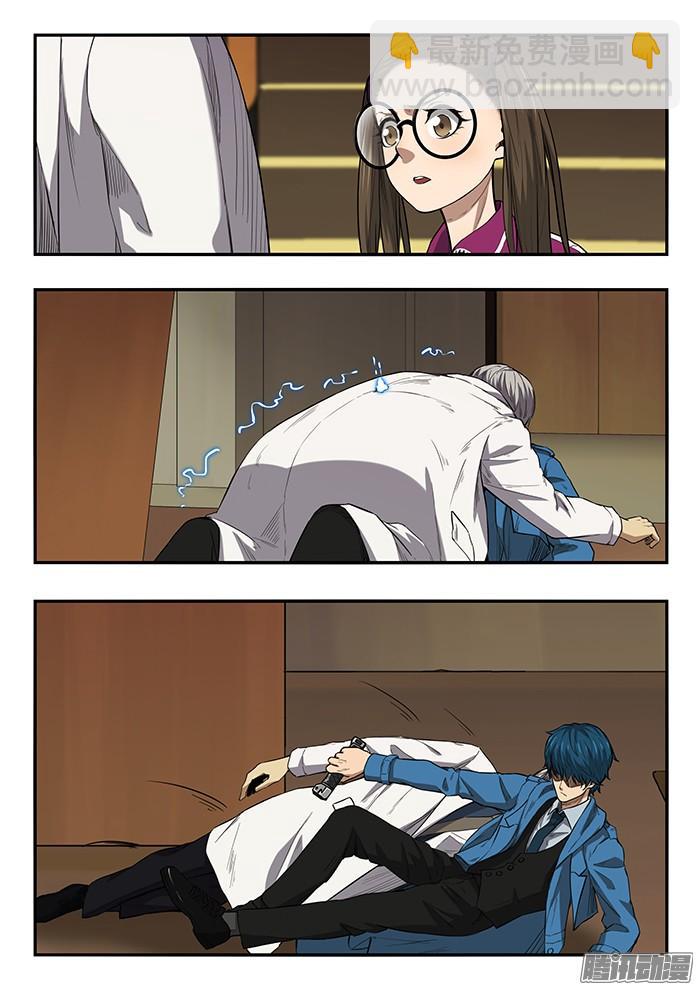 245.电刀-第254话
