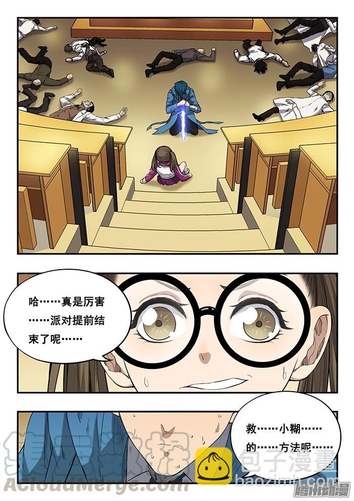 247.走投无路-第256话