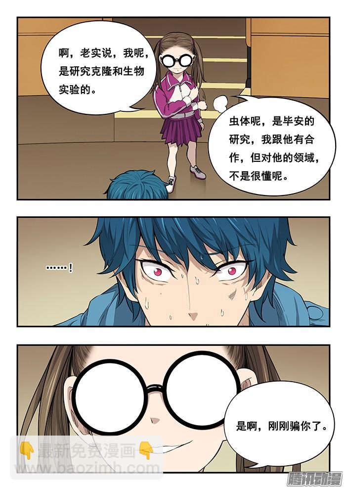 247.走投无路-第256话