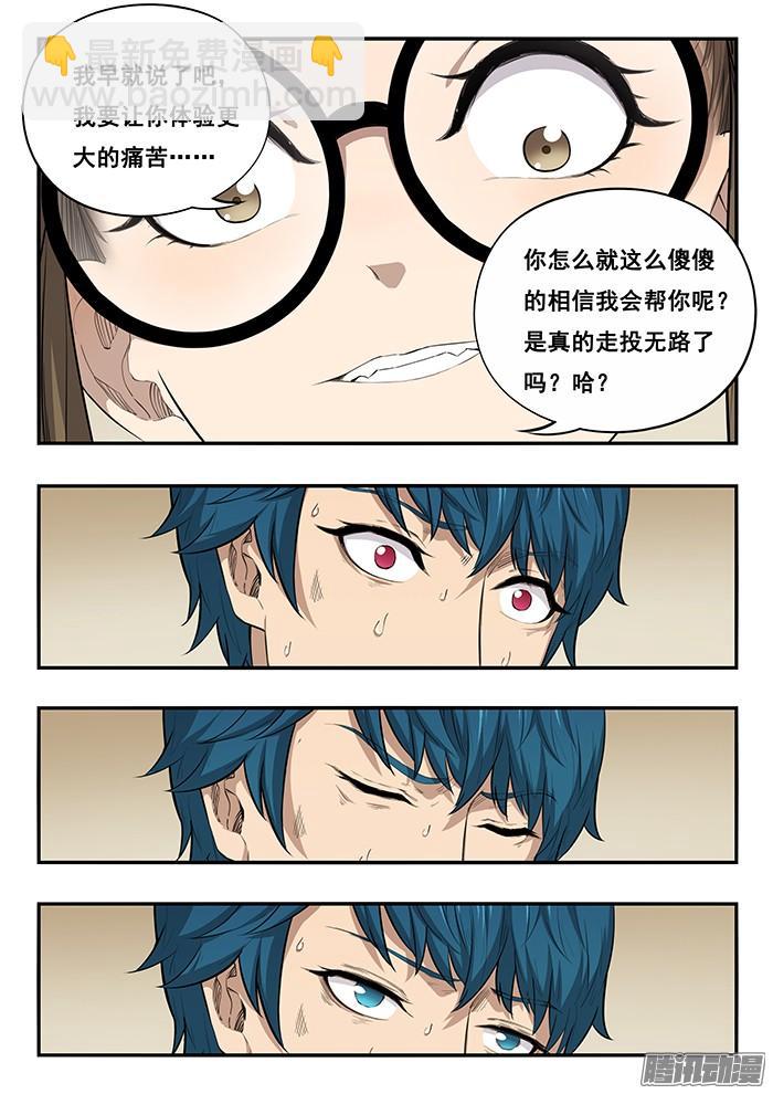 247.走投无路-第256话