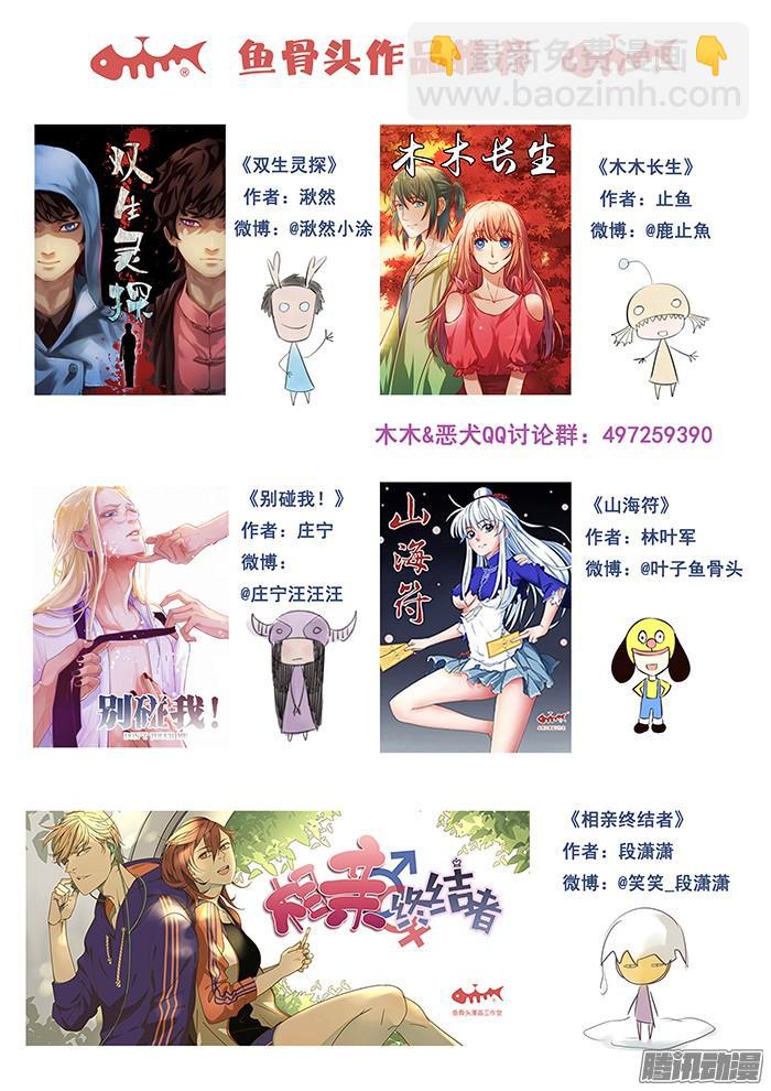 247.走投无路-第256话