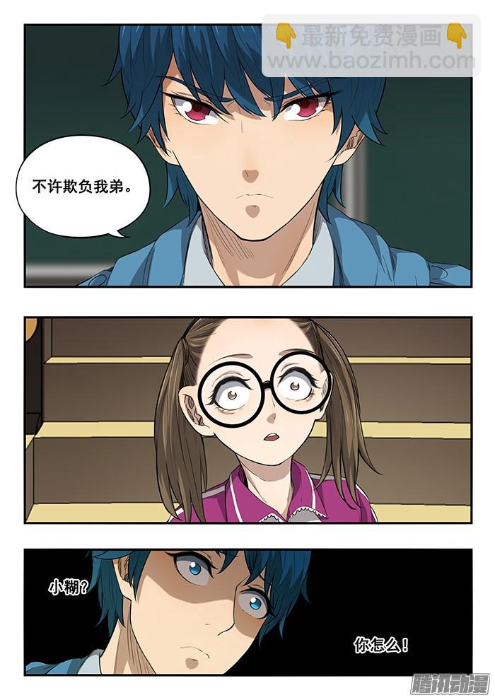 247.走投无路-第256话