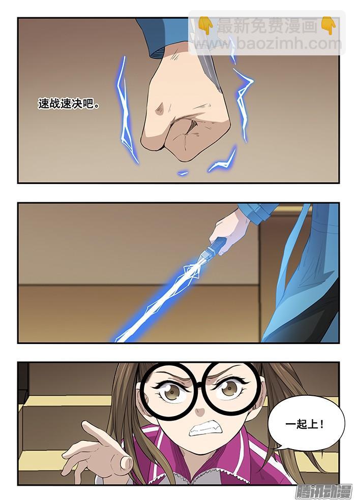 247.走投无路-第256话