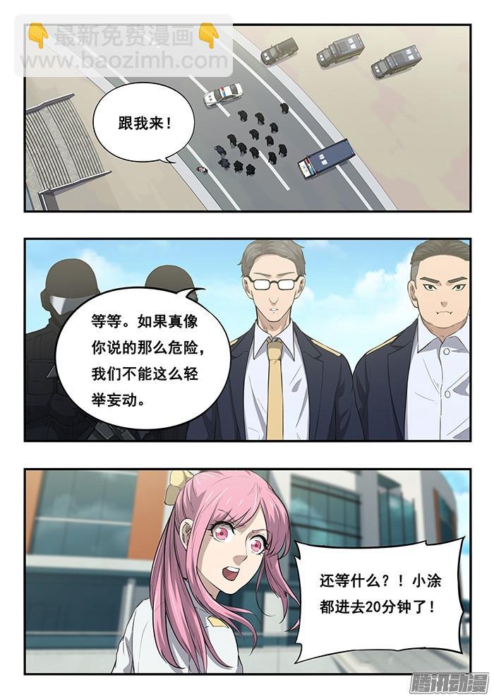 247.走投无路-第256话