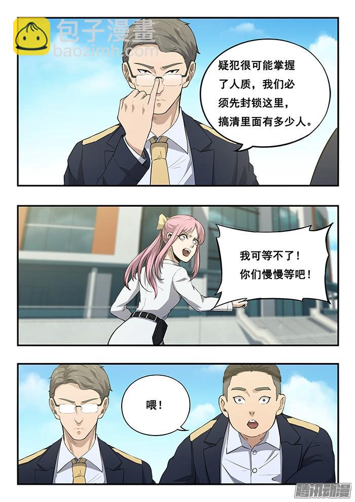 247.走投无路-第256话