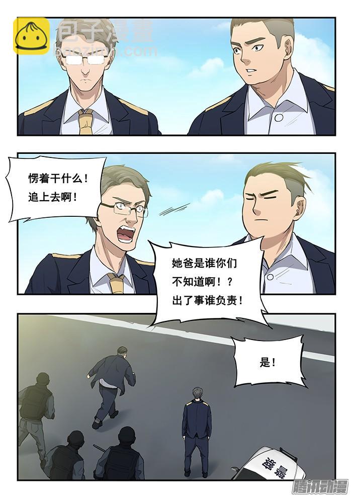 247.走投无路-第256话