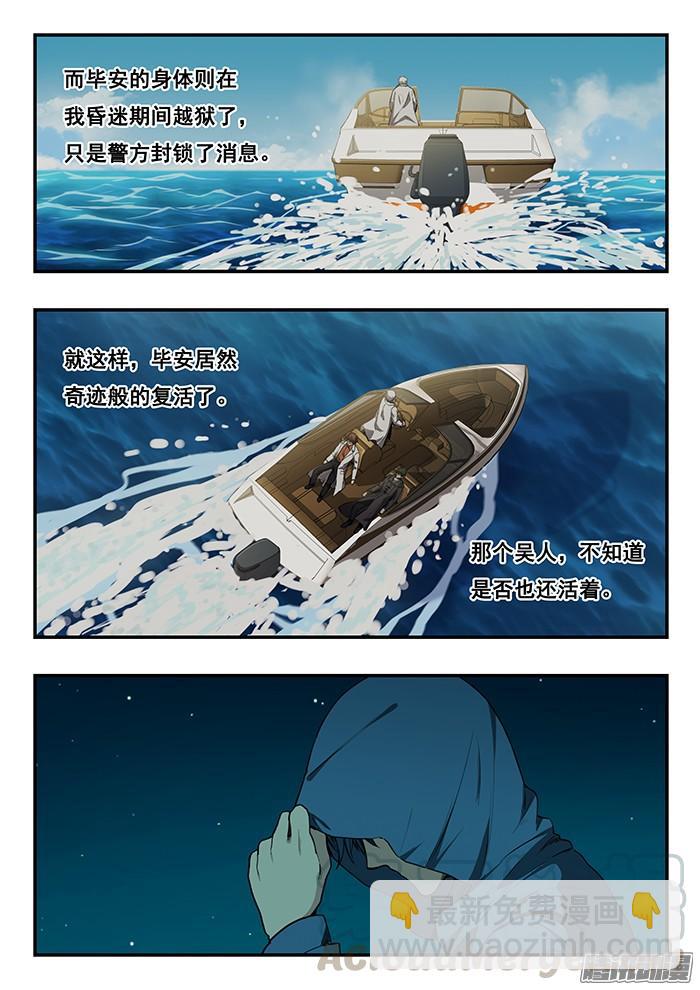 248.希望-第258话