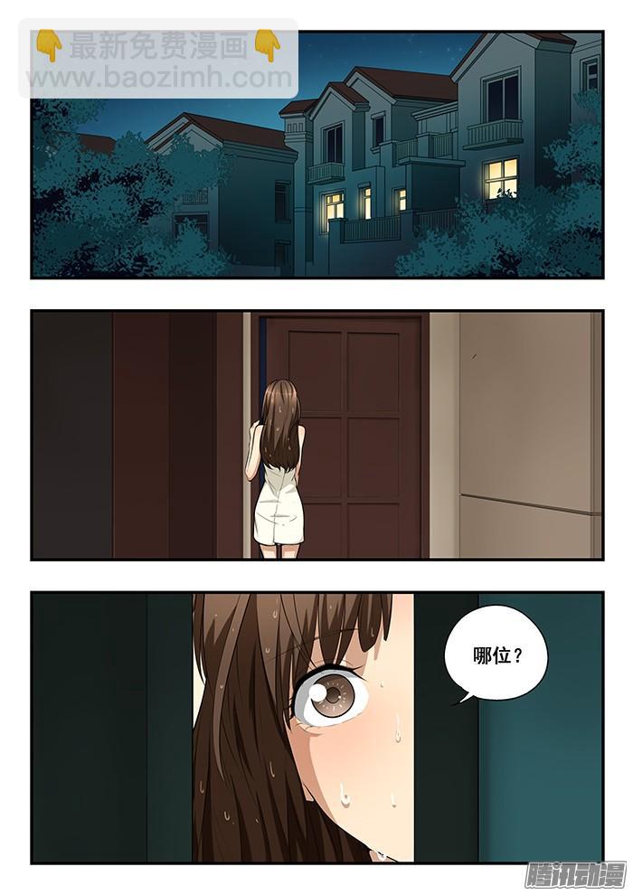 248.希望-第258话