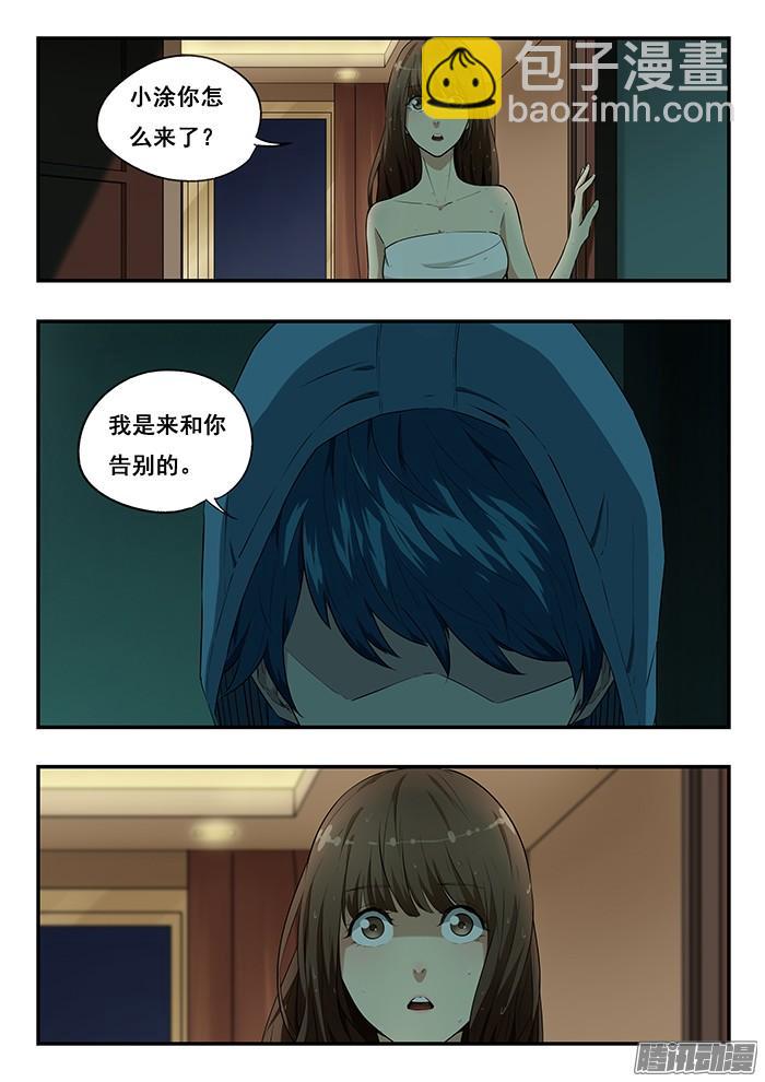 248.希望-第258话